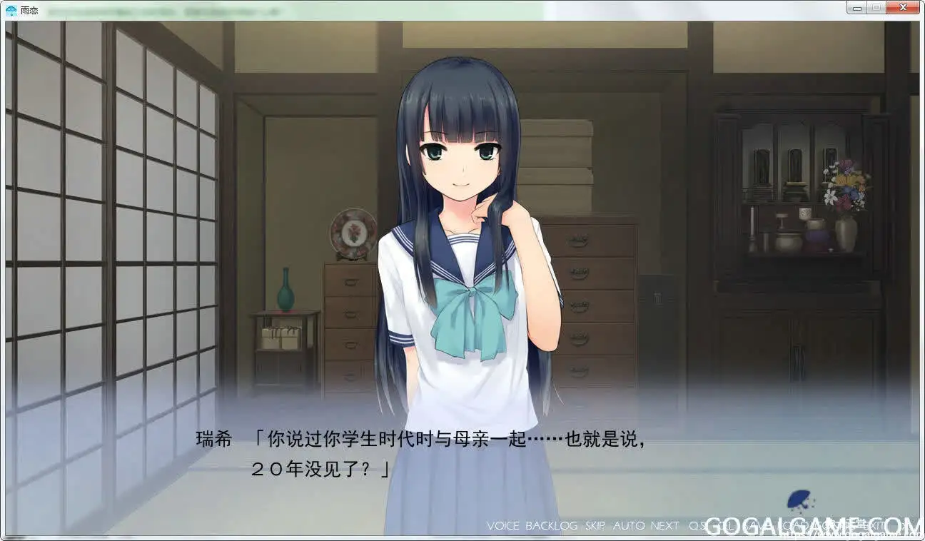 [Noesis] 雨恋