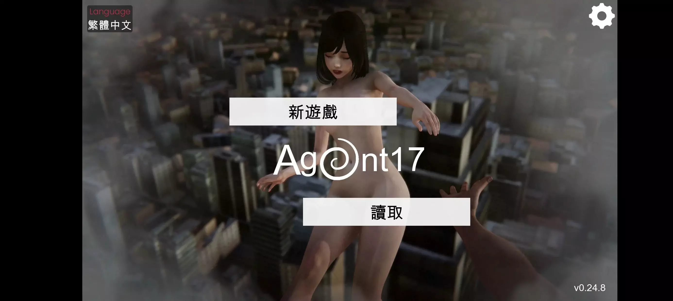 [HEXATAIL]特務（特工）Agent17 v0.24.8 PC + 安卓