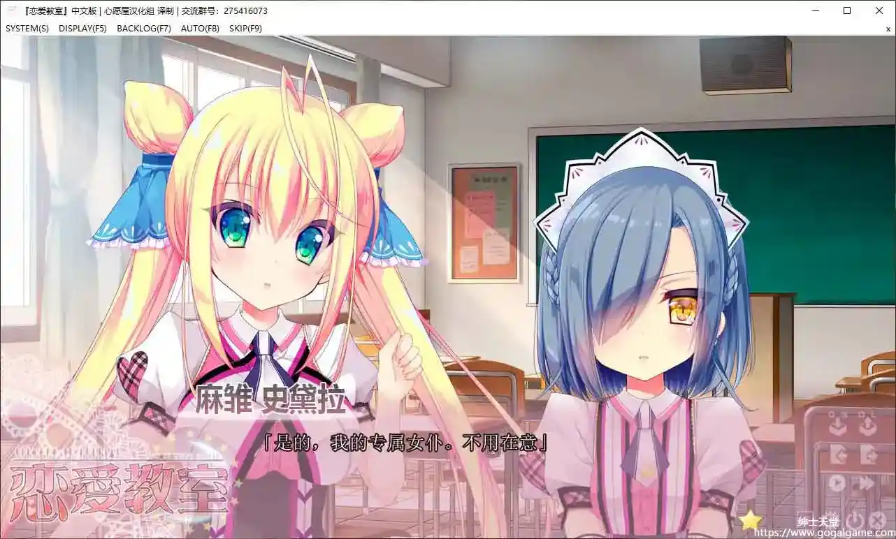 [UnN/A]恋爱教室