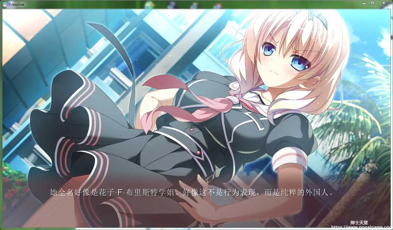 [minori] trinoline