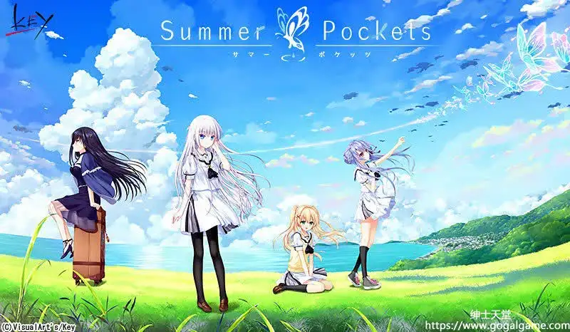 [KEY] Summer Pockets &#8211; 夏日的小宝箱