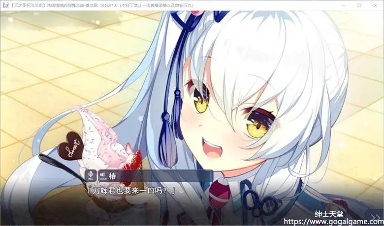 [CRYSTALiA] 共结情缘的剑舞恋曲 -椿恋歌-