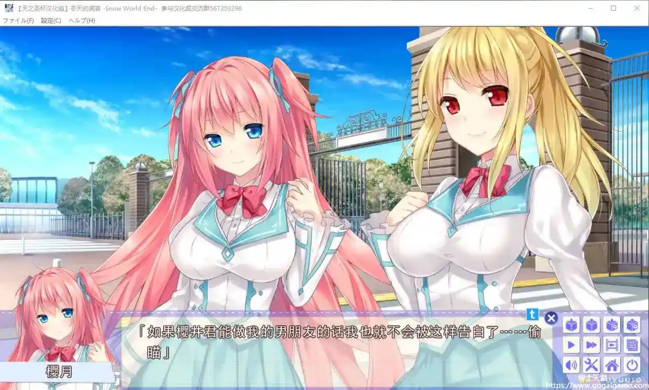 [Campus] 冬天的谎言 &#8211; フユウソ -Snow World End-