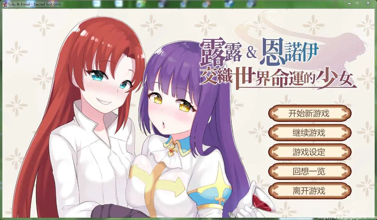 [SmallSqurriel] 露露&#038;恩诺伊 交织世界命运的少女