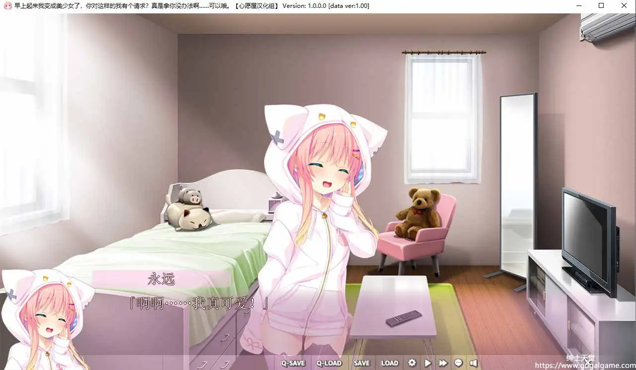 [Nyann.] 早上起来我变成美少女了，你对这样的我有个请求？真是拿你没办法啊……可以哦