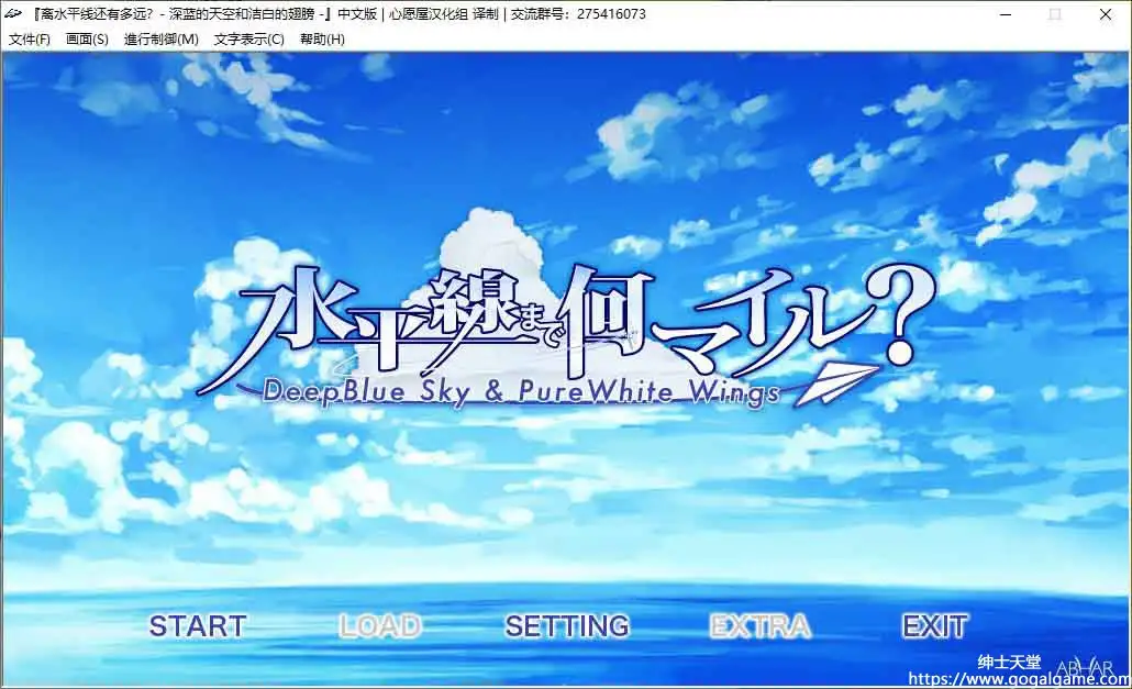 [ABHAR]水平線まで何マイル？ &#8211; Deep Blue Sky ＆ Pure White Wings &#8211;