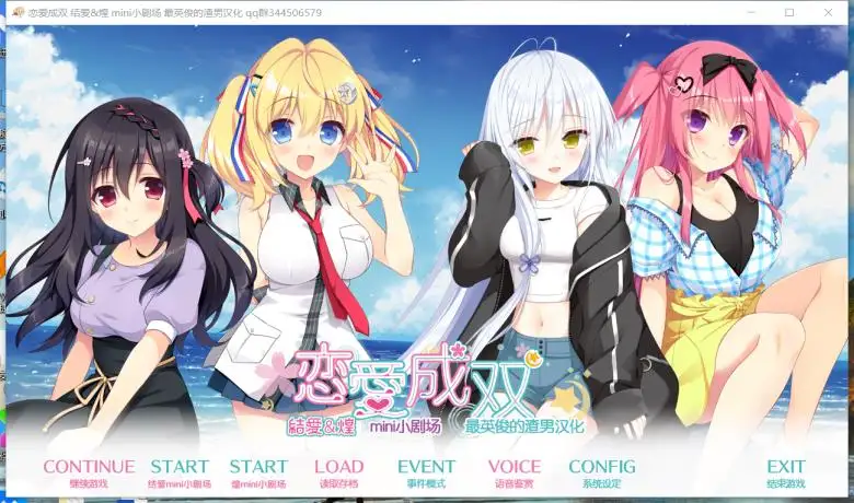 [ASa Project] 恋爱成双 结爱&#038;煌