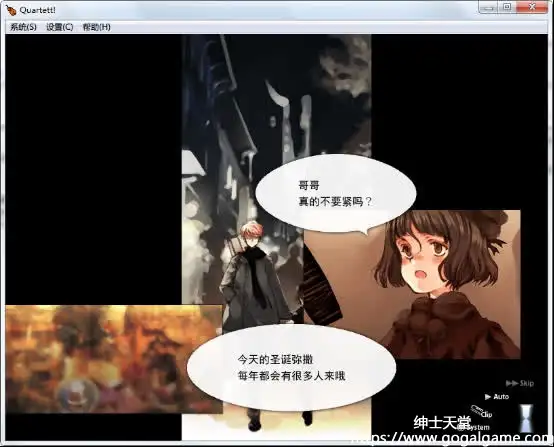 [Littlewitch] 四重奏 恋爱的舞台 &#8211; Quartett