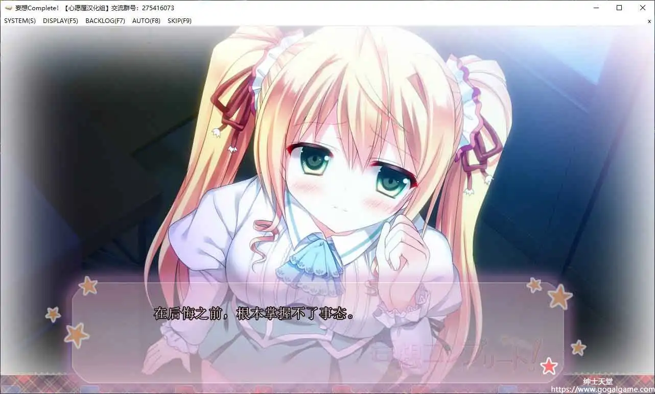 [Insync]妄想Complete！