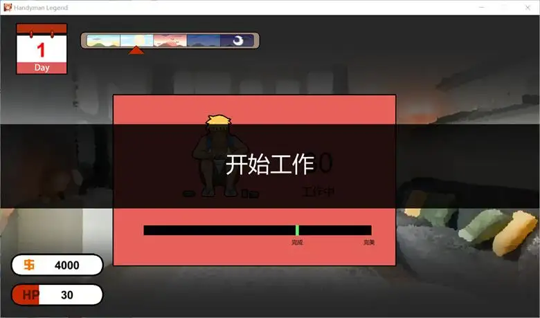 [SupaShinKen Studio]  水管工传说