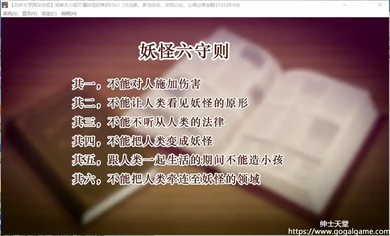 [あざらしそふと] 我家大小姐不懂妖怪的常识