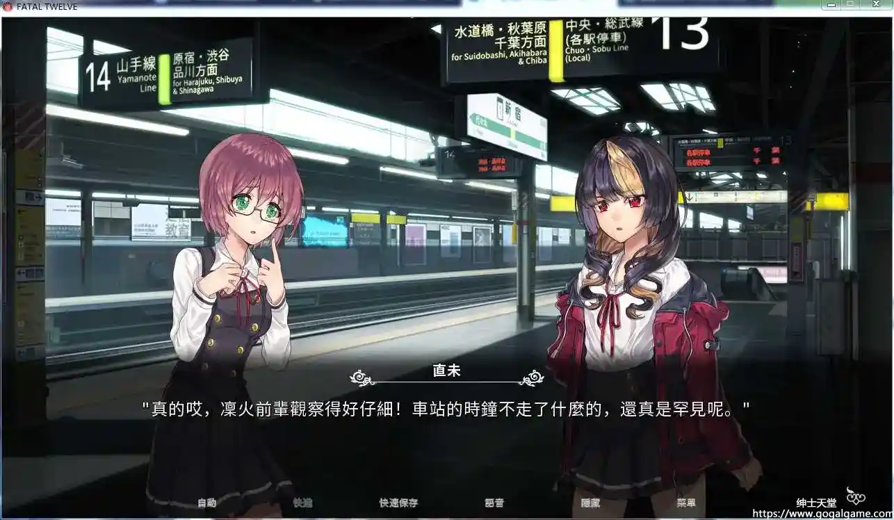 [Sekai Project] 致命十二人