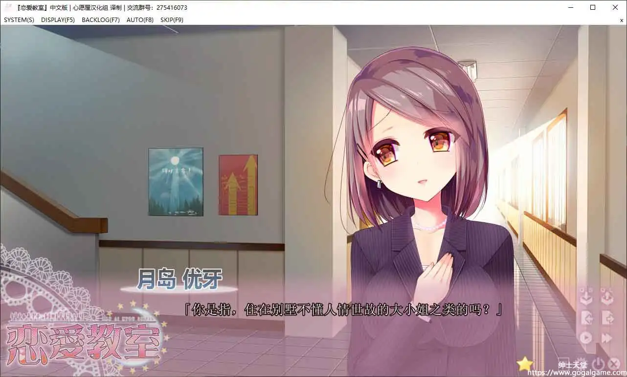 [UnN/A]恋爱教室