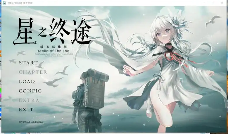 [Key] 星之终途