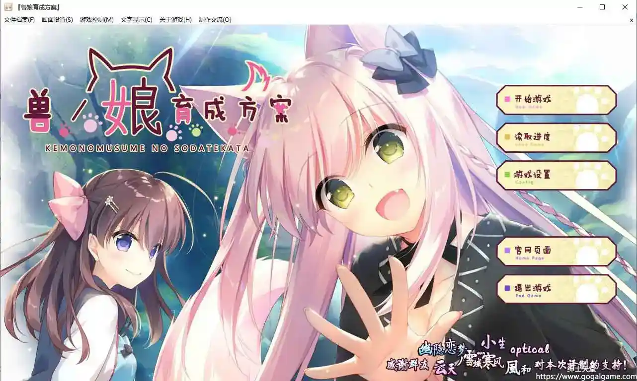 [SWEET&#038;TEA]兽娘育成方案