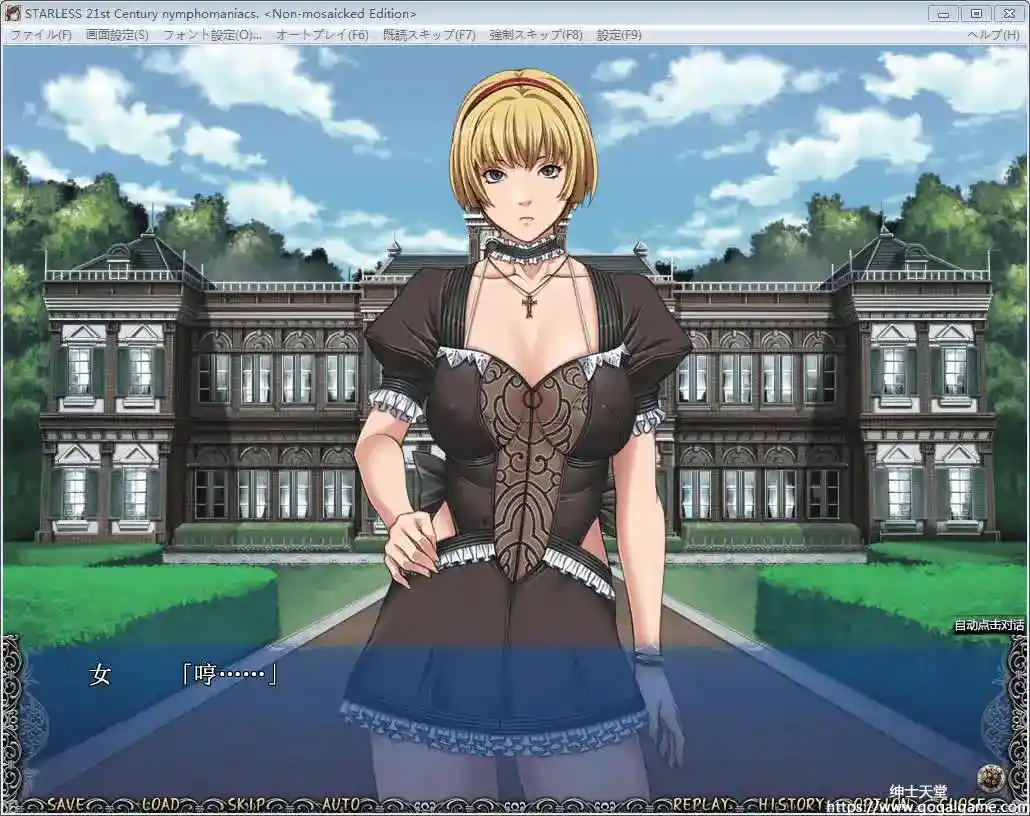 [Empress] STARLESS