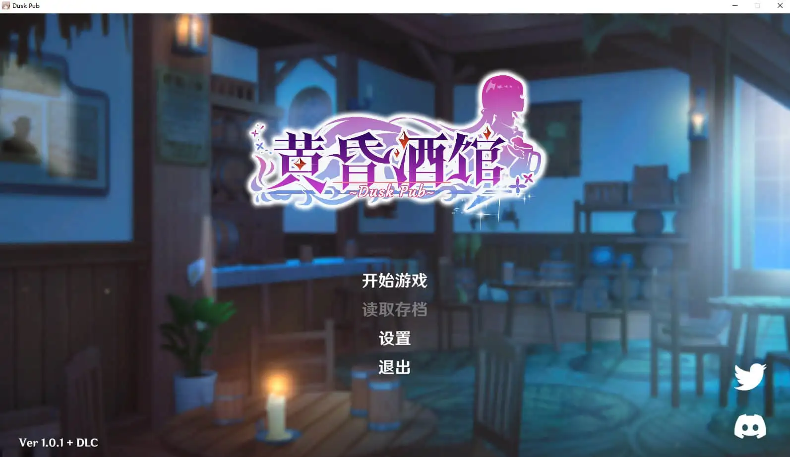 [YellowDuckWorks]  黄昏酒馆 v1.0.1官方中文版【PC】