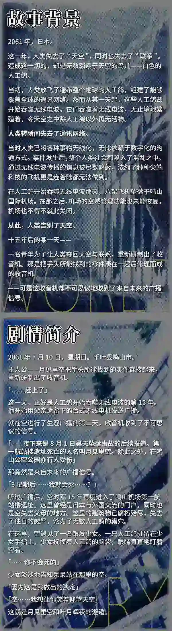 [Laplacian]未来广播与人工鸽