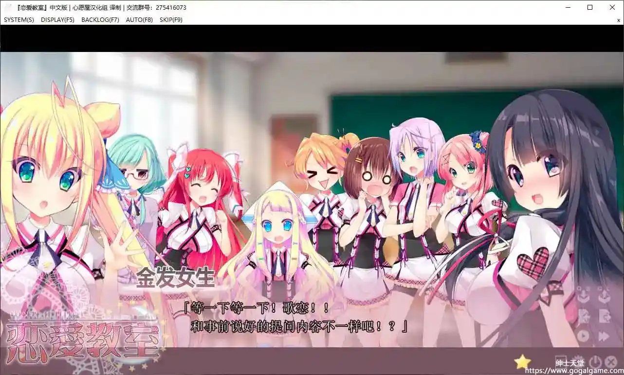 [UnN/A]恋爱教室