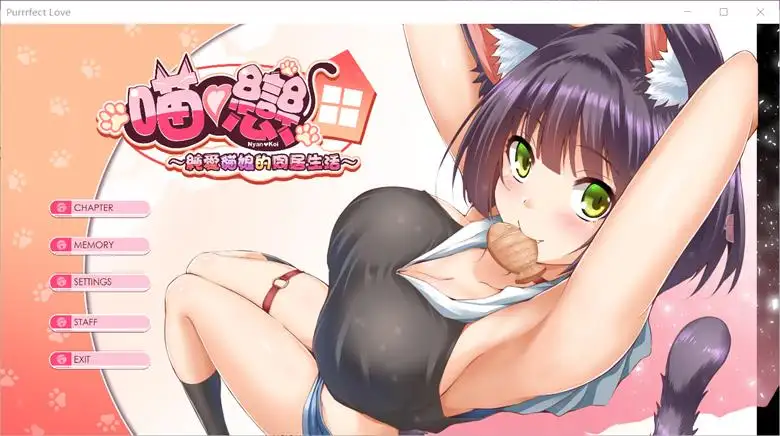 [Mango Party] 喵恋~纯爱貓娘的同居生活